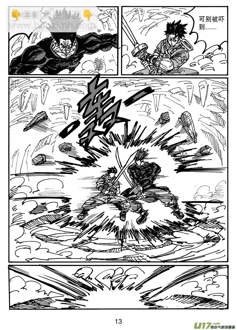 第五十六话 有备而来-第57话