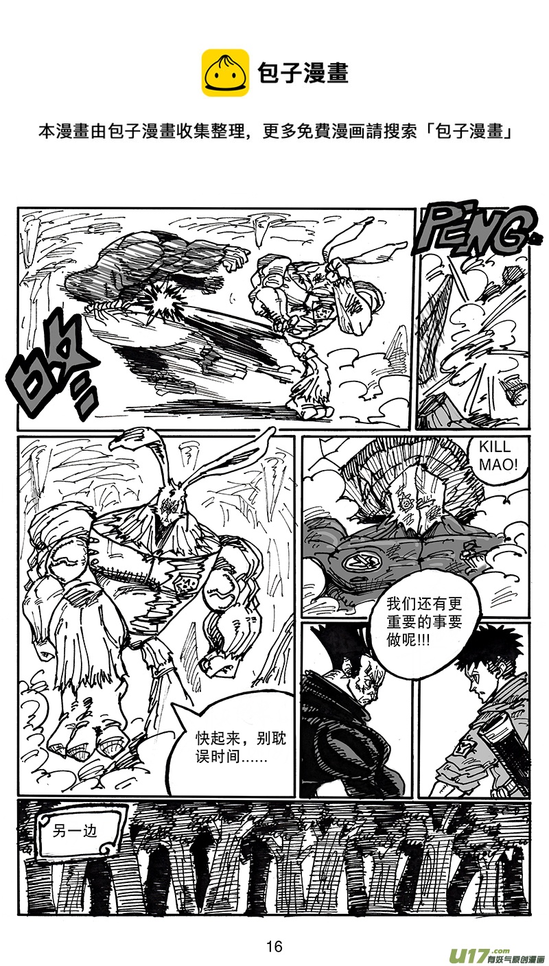 第五十六话 有备而来-第57话