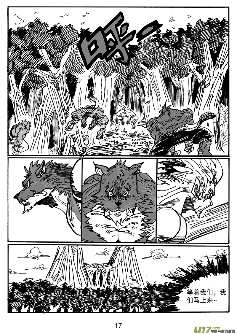 第五十六话 有备而来-第57话