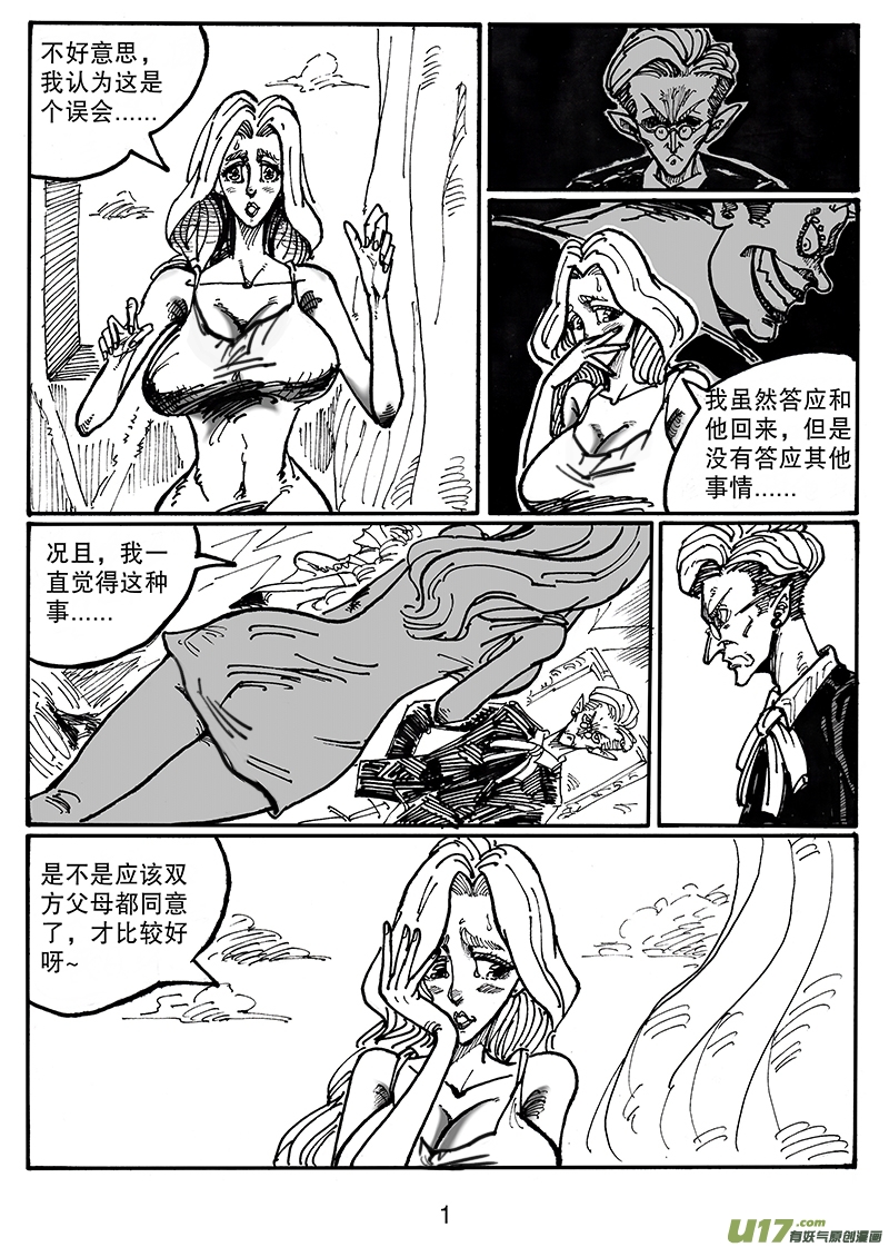 第五十六话 有备而来-第57话