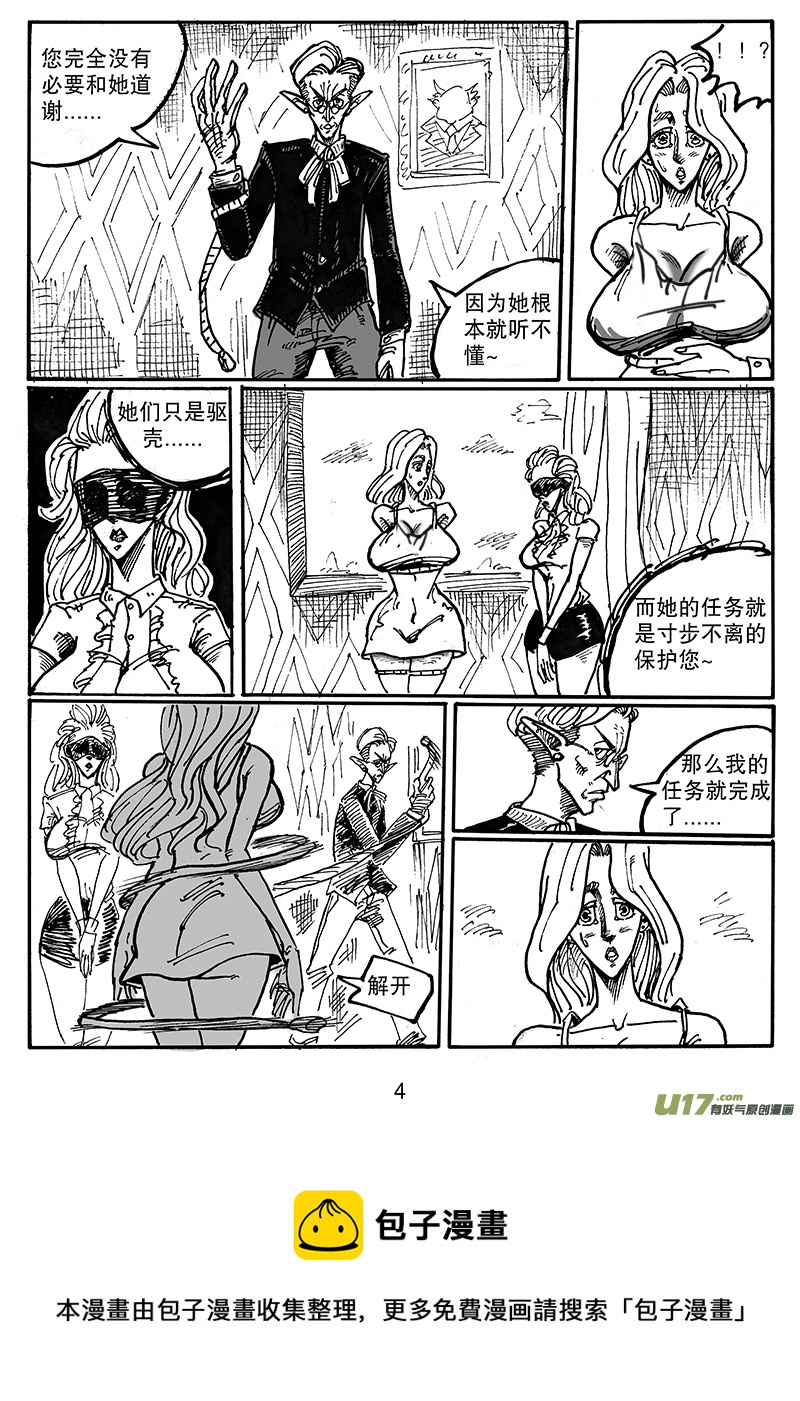 第五十六话 有备而来-第57话