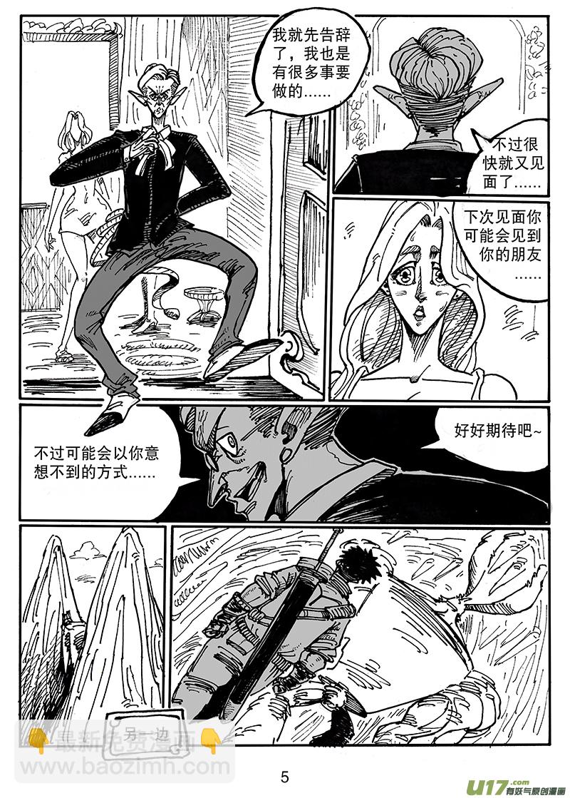 第五十六话 有备而来-第57话