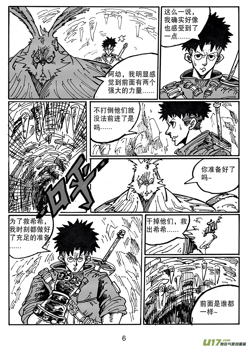 第五十六话 有备而来-第57话