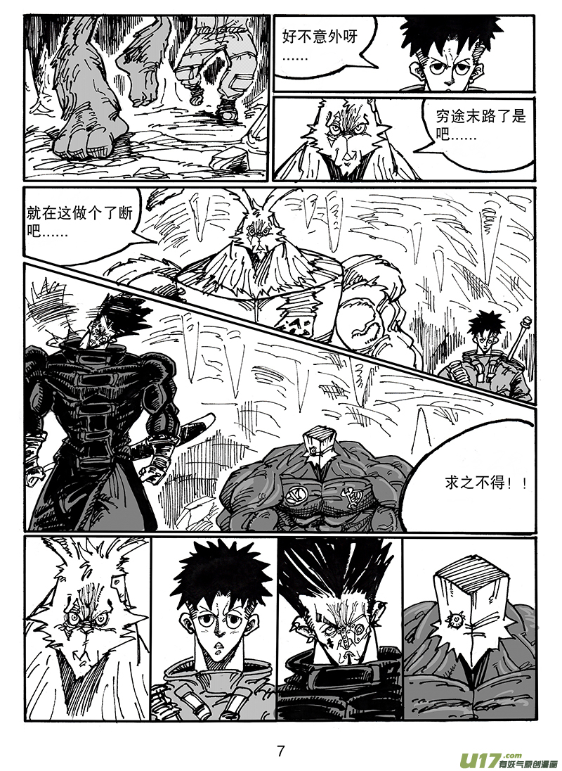 第五十六话 有备而来-第57话