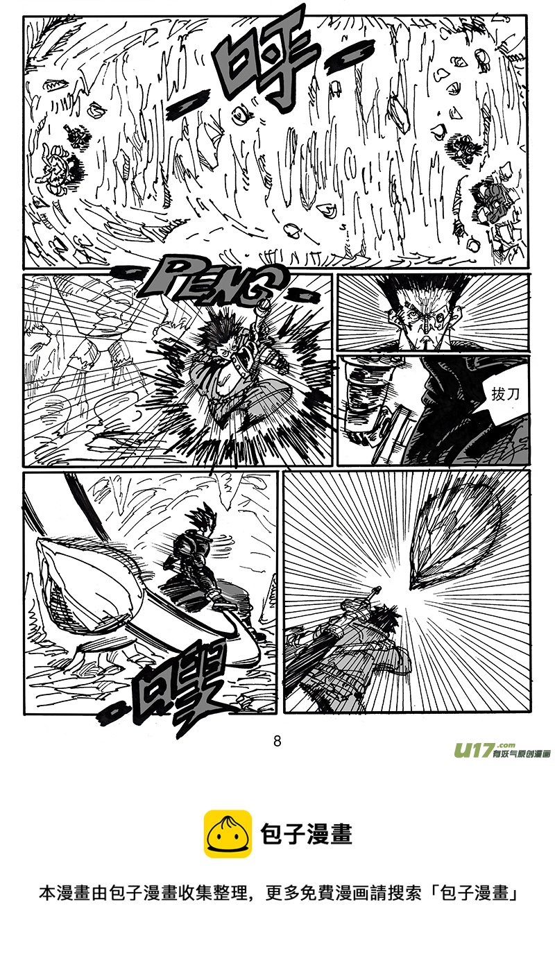 第五十六话 有备而来-第57话