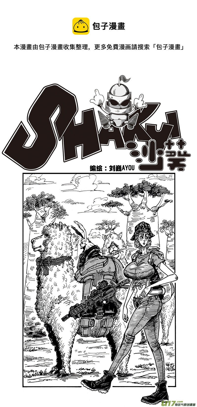 第五十八话 鬥-第59话