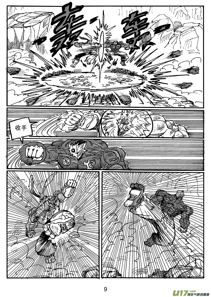 第五十八话 鬥-第59话