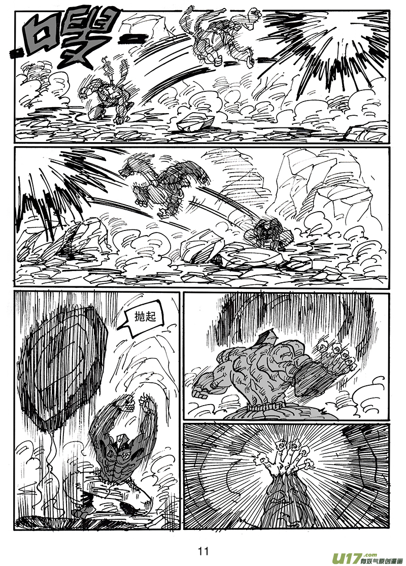 第五十八话 鬥-第59话