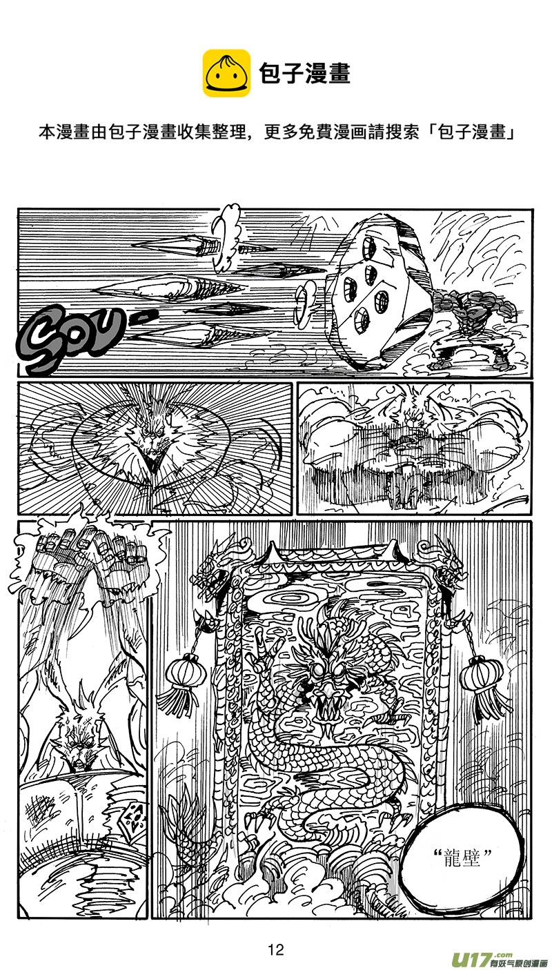 第五十八话 鬥-第59话