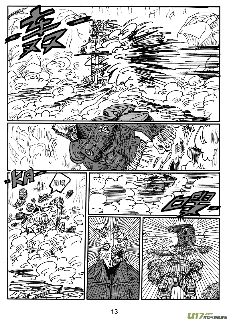 第五十八话 鬥-第59话