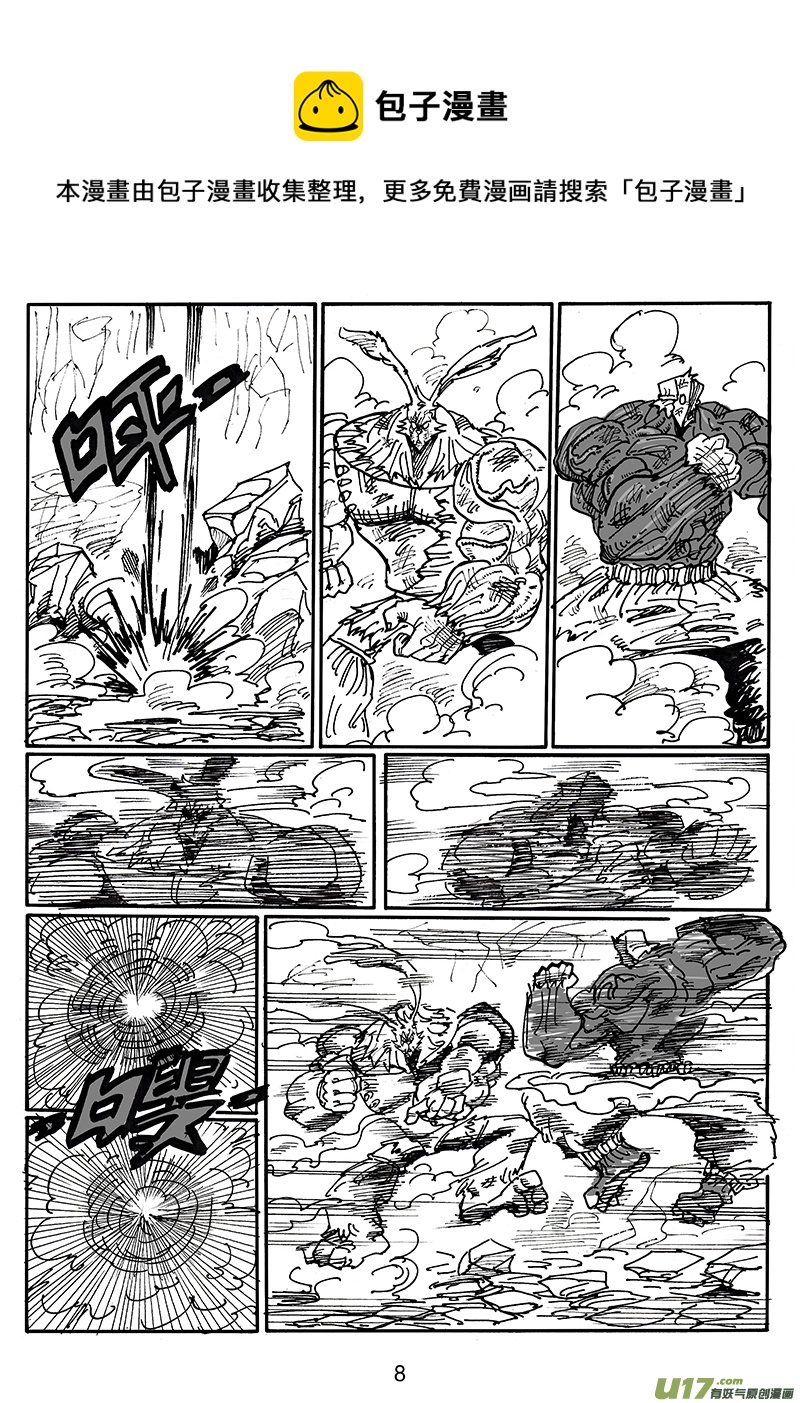 第五十八话 鬥-第59话