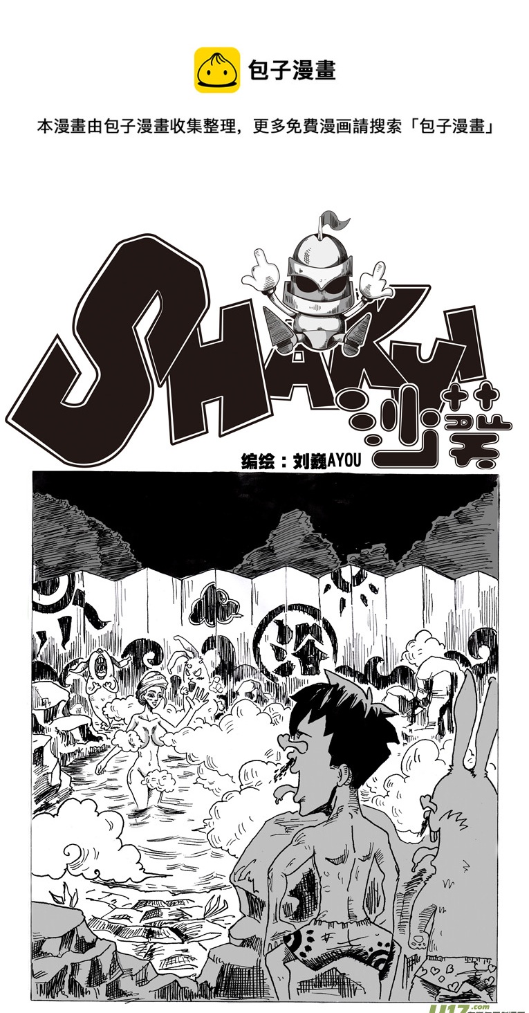 第七话 WT.绿希蓝-第7话