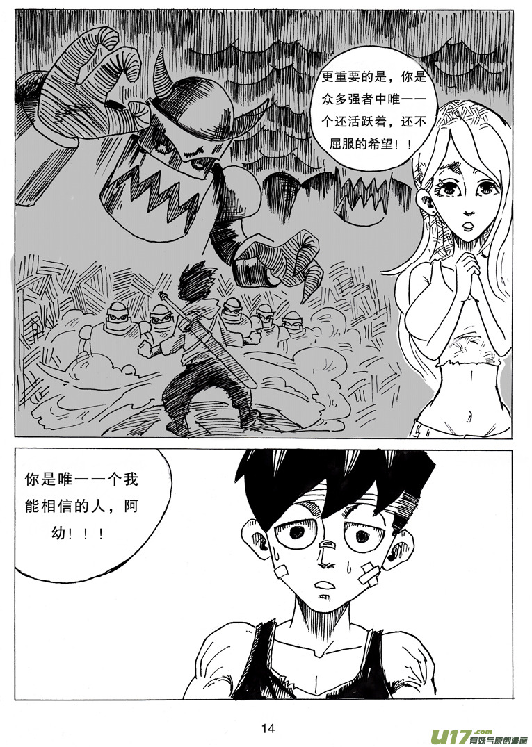 第七话 WT.绿希蓝-第7话