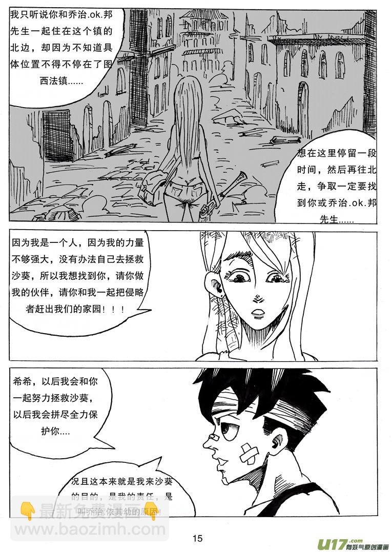 第七话 WT.绿希蓝-第7话