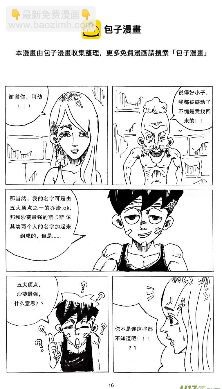 第七话 WT.绿希蓝-第7话