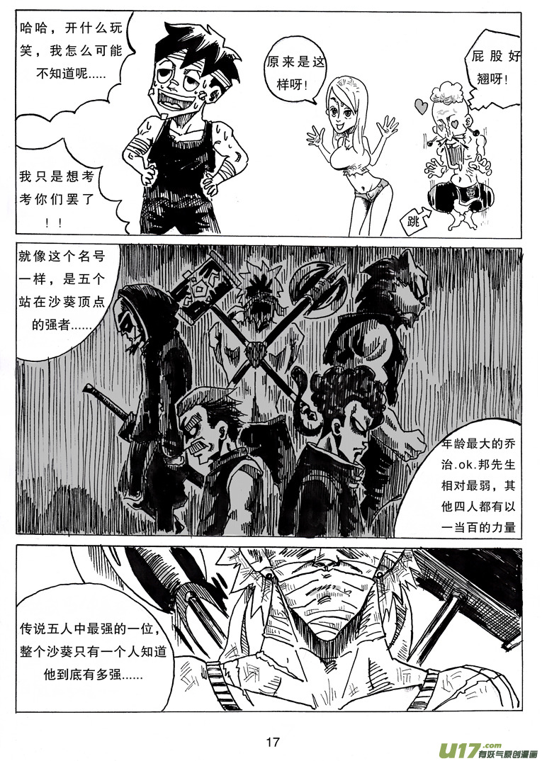 第七话 WT.绿希蓝-第7话