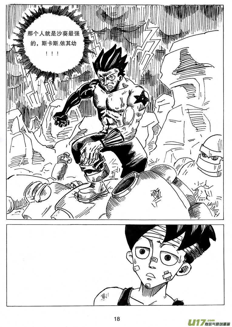 第七话 WT.绿希蓝-第7话