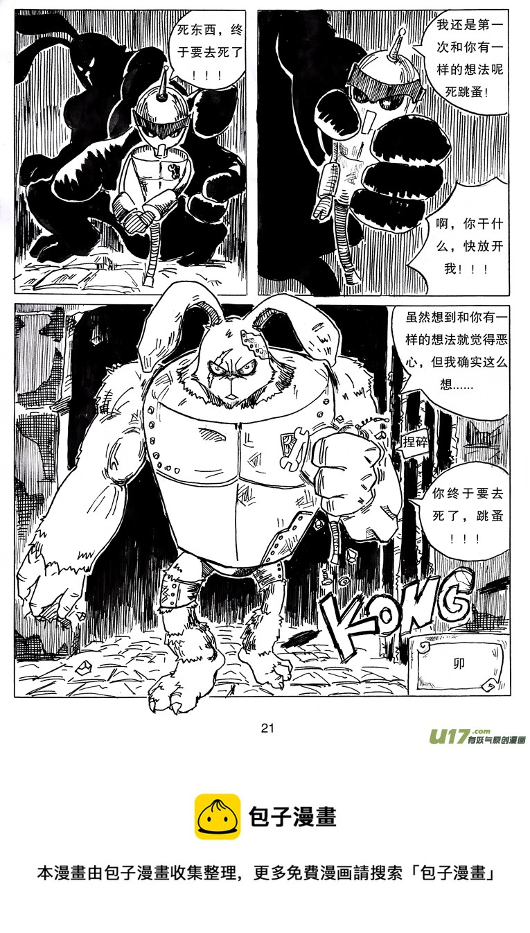 第七话 WT.绿希蓝-第7话