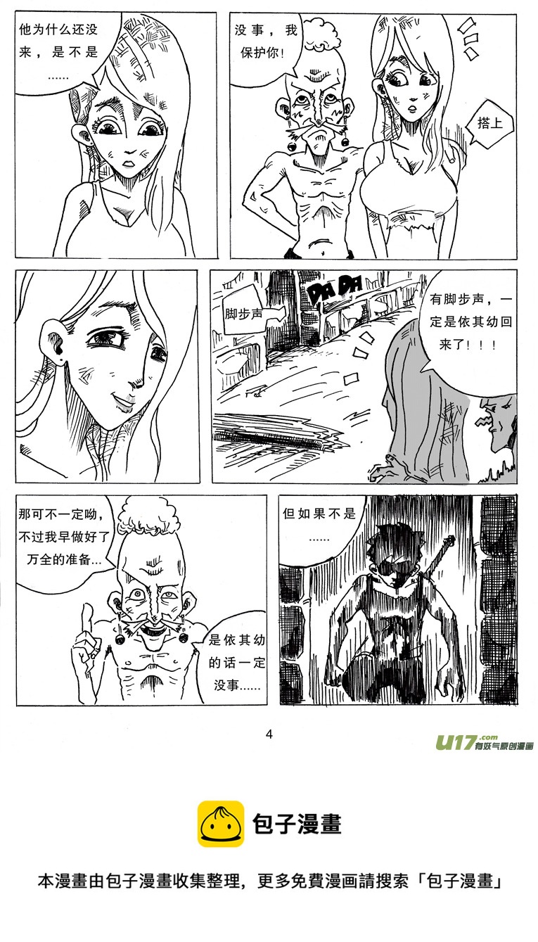 第七话 WT.绿希蓝-第7话