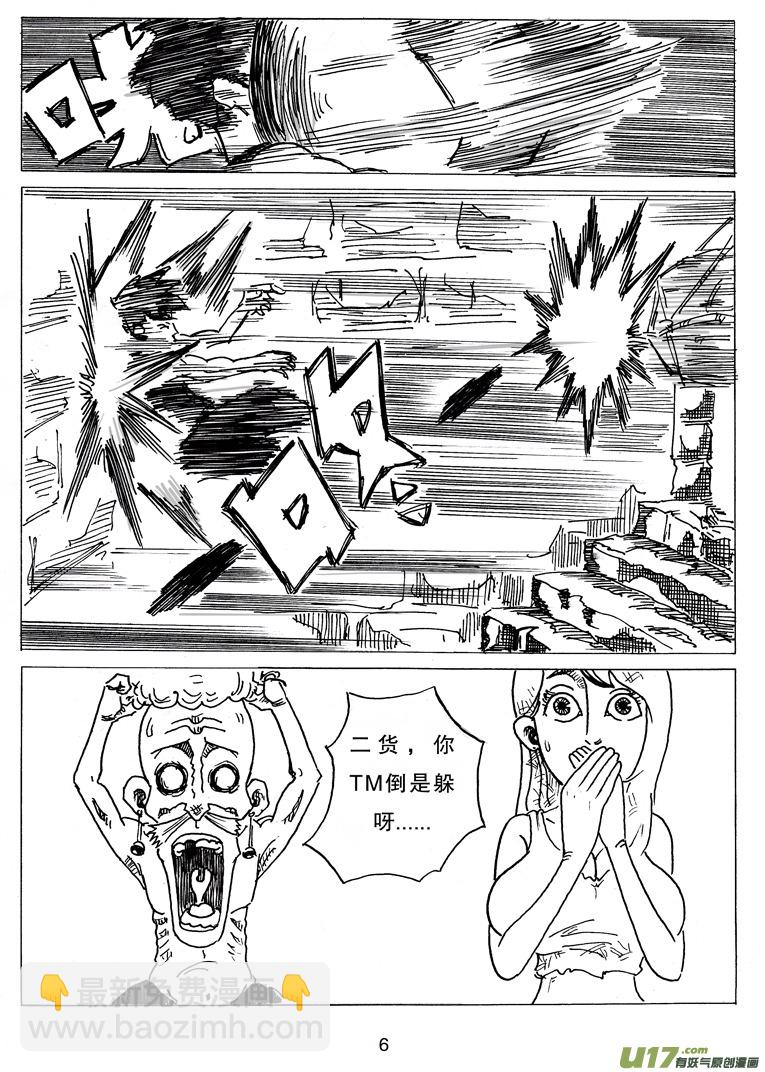 第七话 WT.绿希蓝-第7话