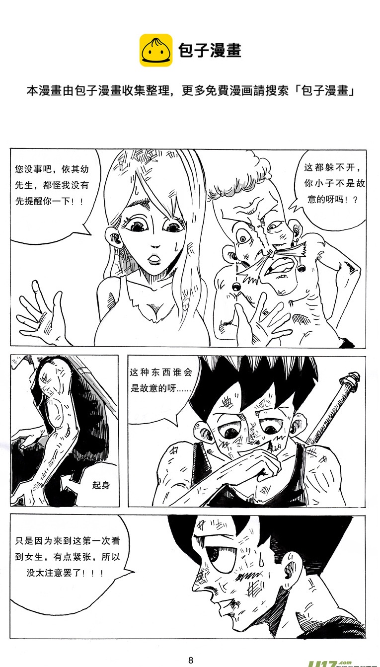 第七话 WT.绿希蓝-第7话