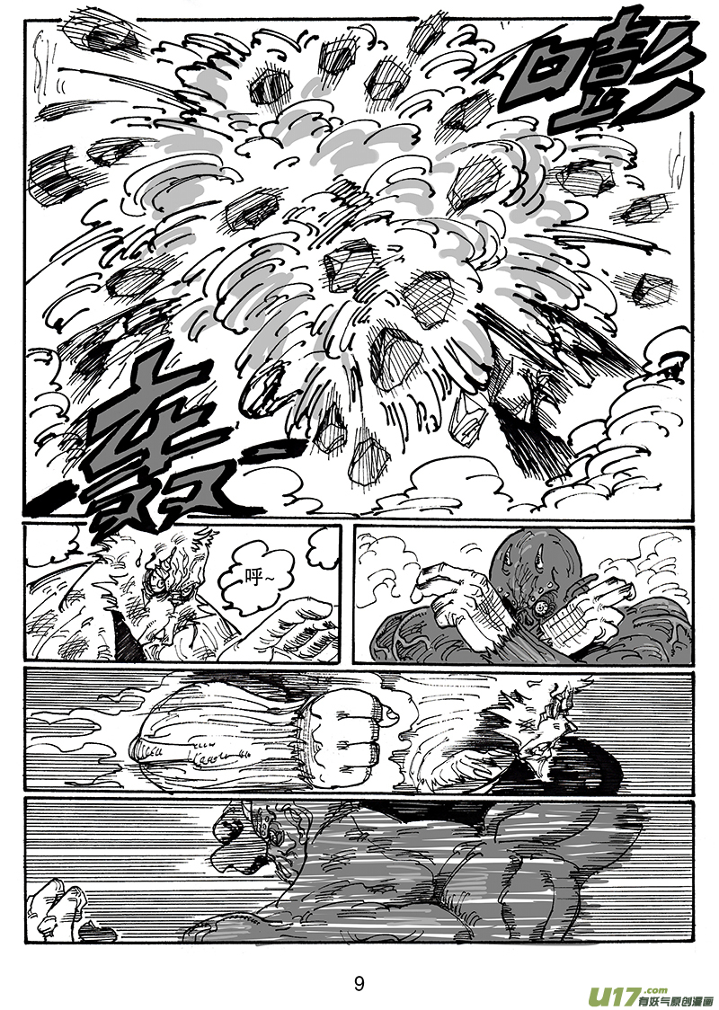 第六十话 卯VS KILLMAO（1）-第61话