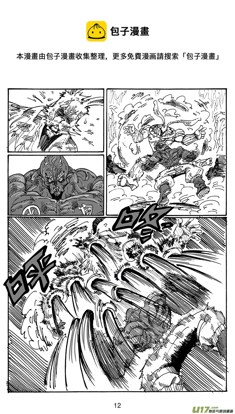 第六十话 卯VS KILLMAO（1）-第61话