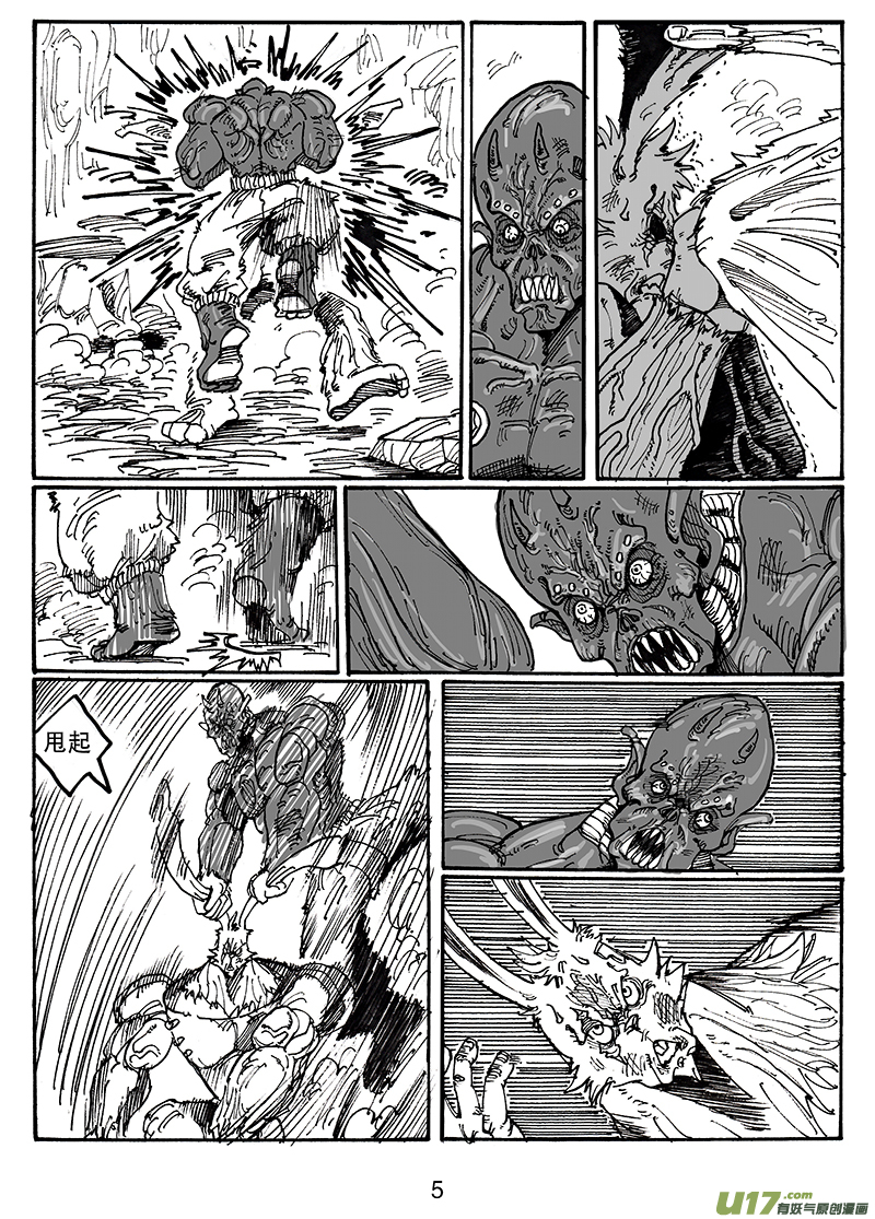 第六十话 卯VS KILLMAO（1）-第61话