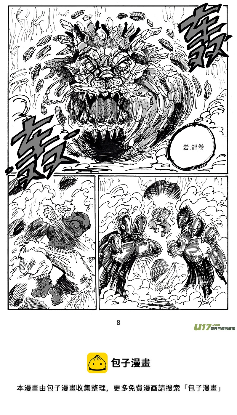 第六十话 卯VS KILLMAO（1）-第61话