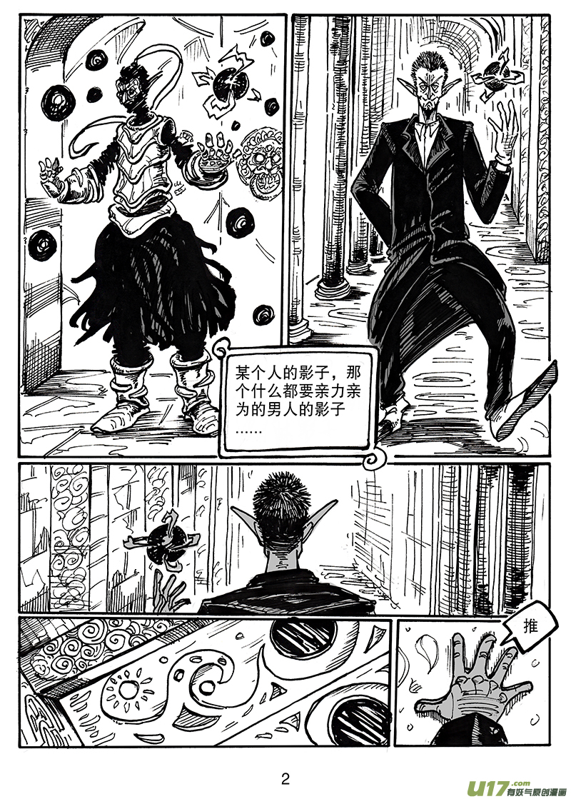 第六十二话 晚宴-第63话