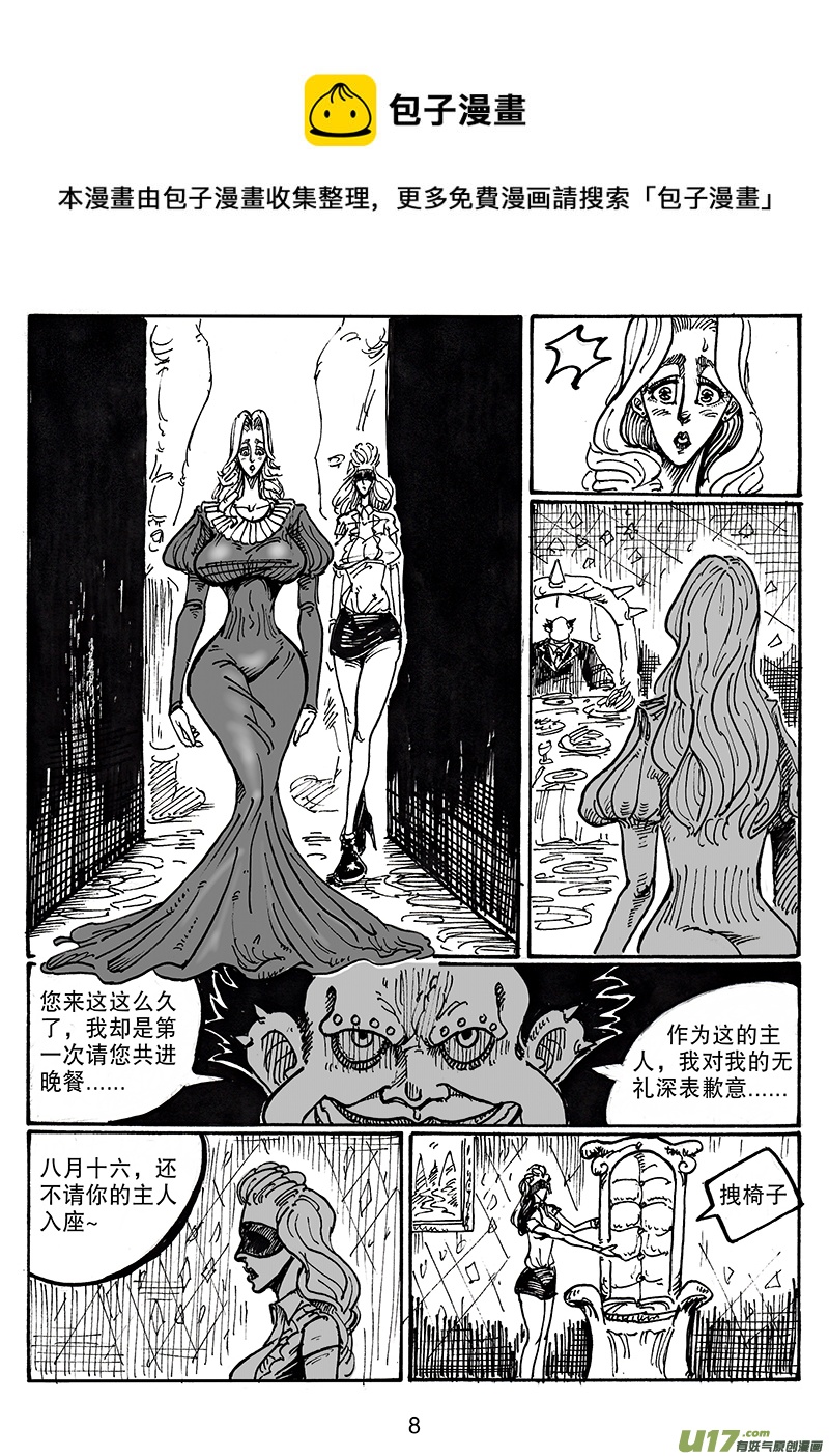 第六十二话 晚宴-第63话