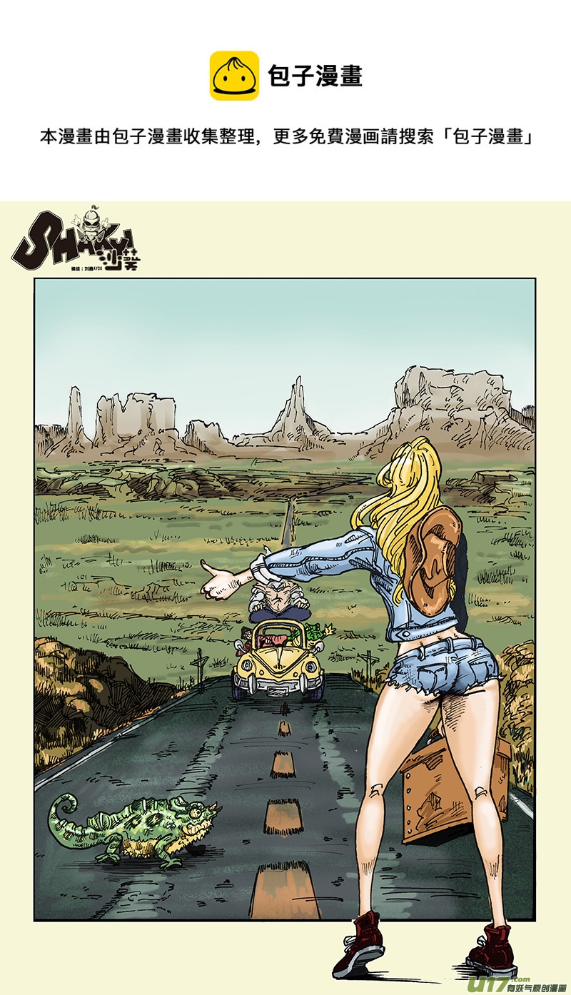 第六十八话 你的任务-第69话