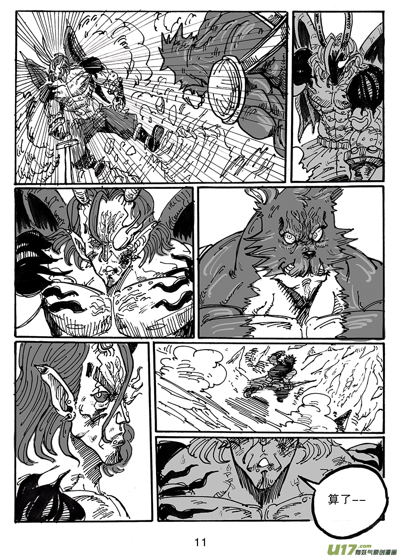 第六十八话 你的任务-第69话