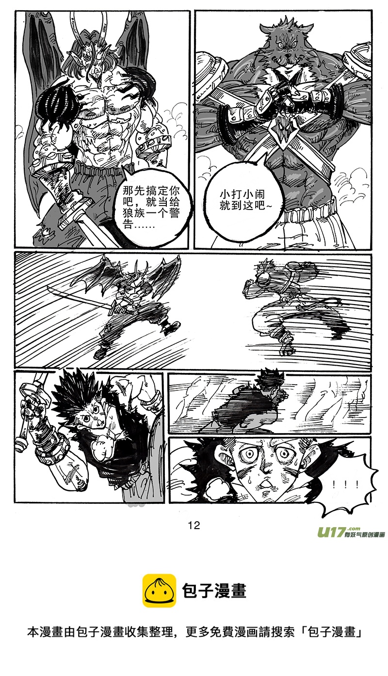 第六十八话 你的任务-第69话