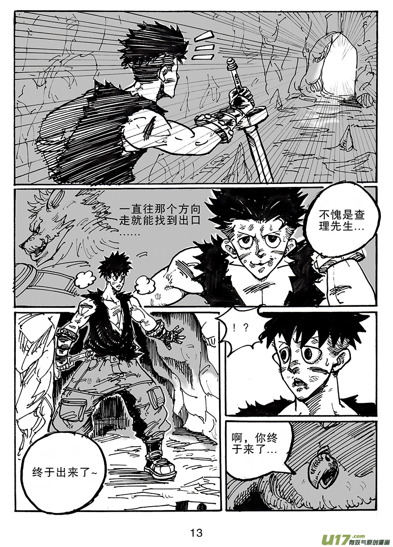 第六十八话 你的任务-第69话