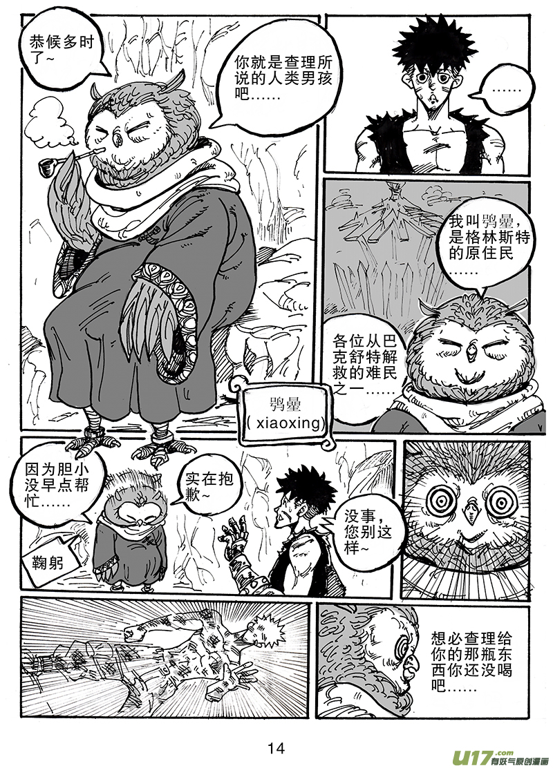 第六十八话 你的任务-第69话