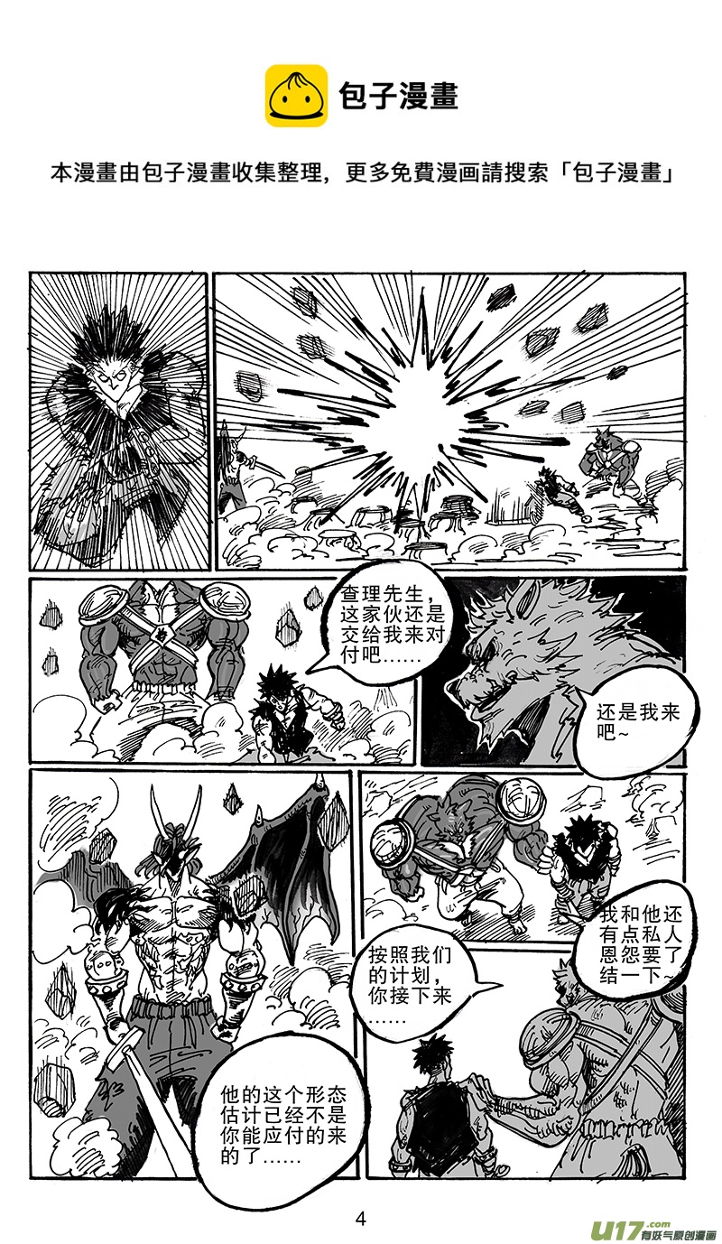 第六十八话 你的任务-第69话