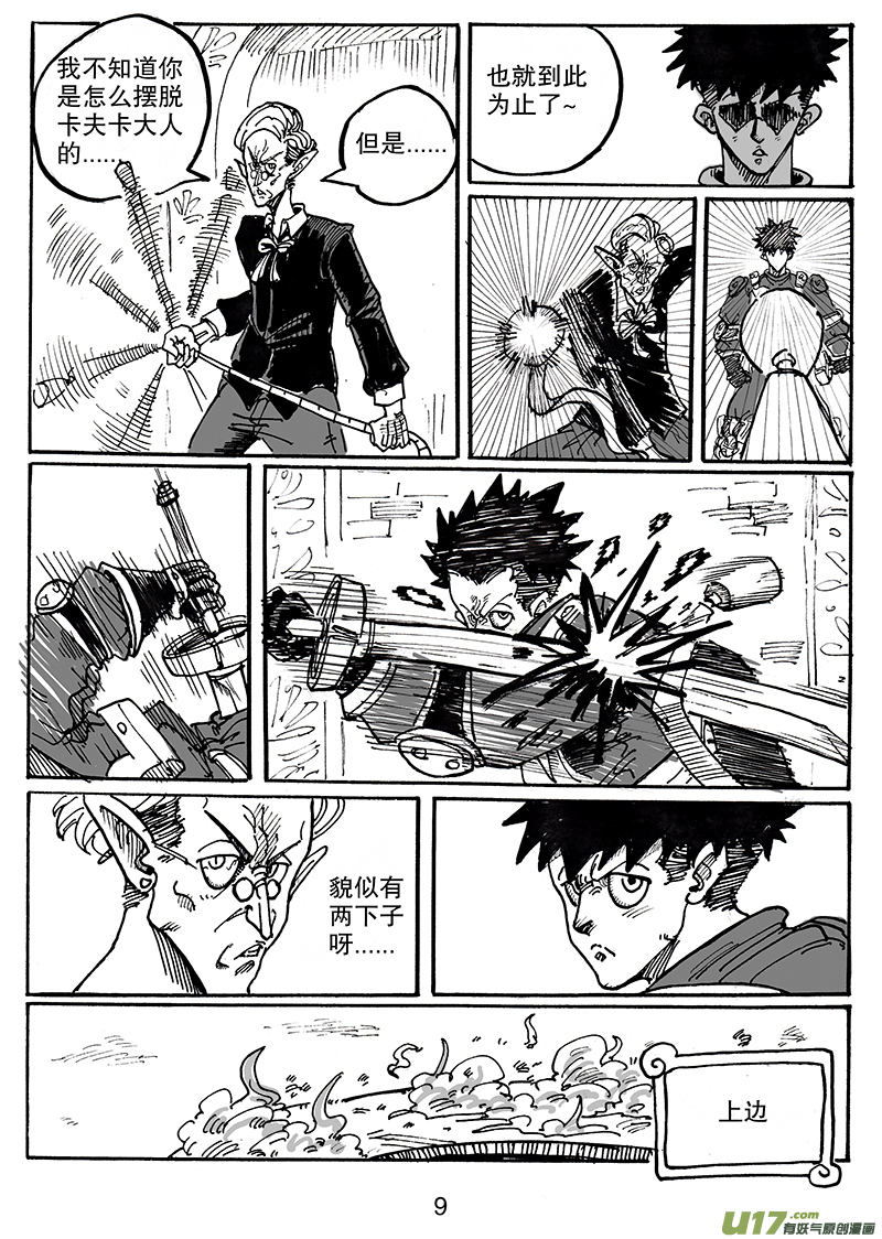 第七十话 多方战场-第71话