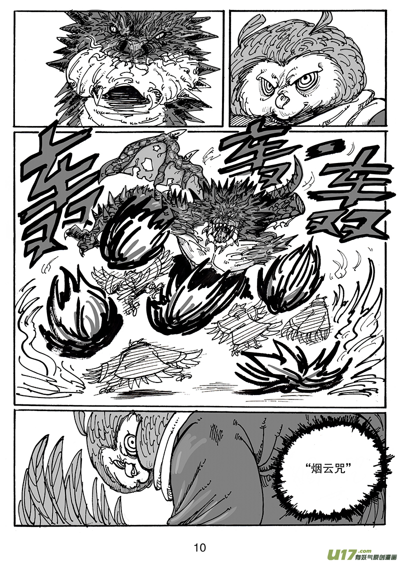 第七十话 多方战场-第71话