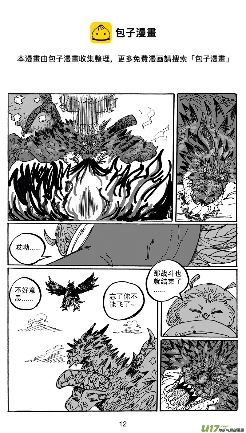 第七十话 多方战场-第71话