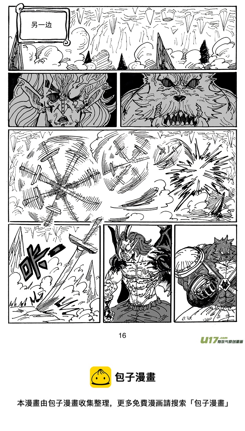 第七十话 多方战场-第71话