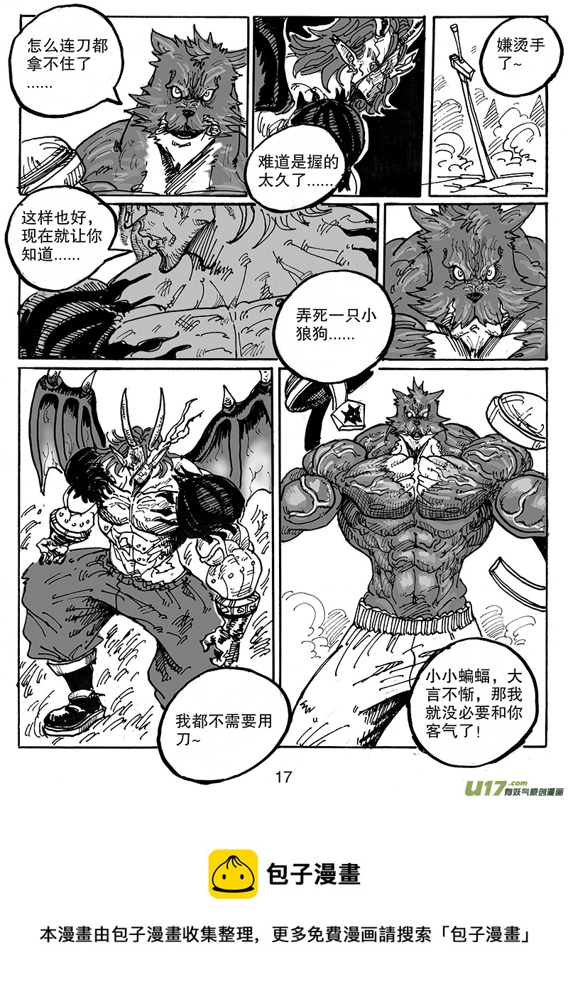 第七十话 多方战场-第71话