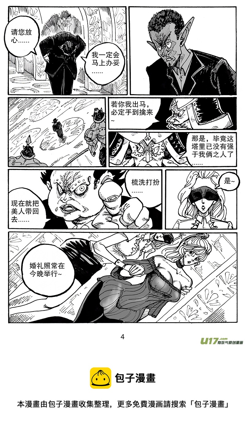 第七十话 多方战场-第71话