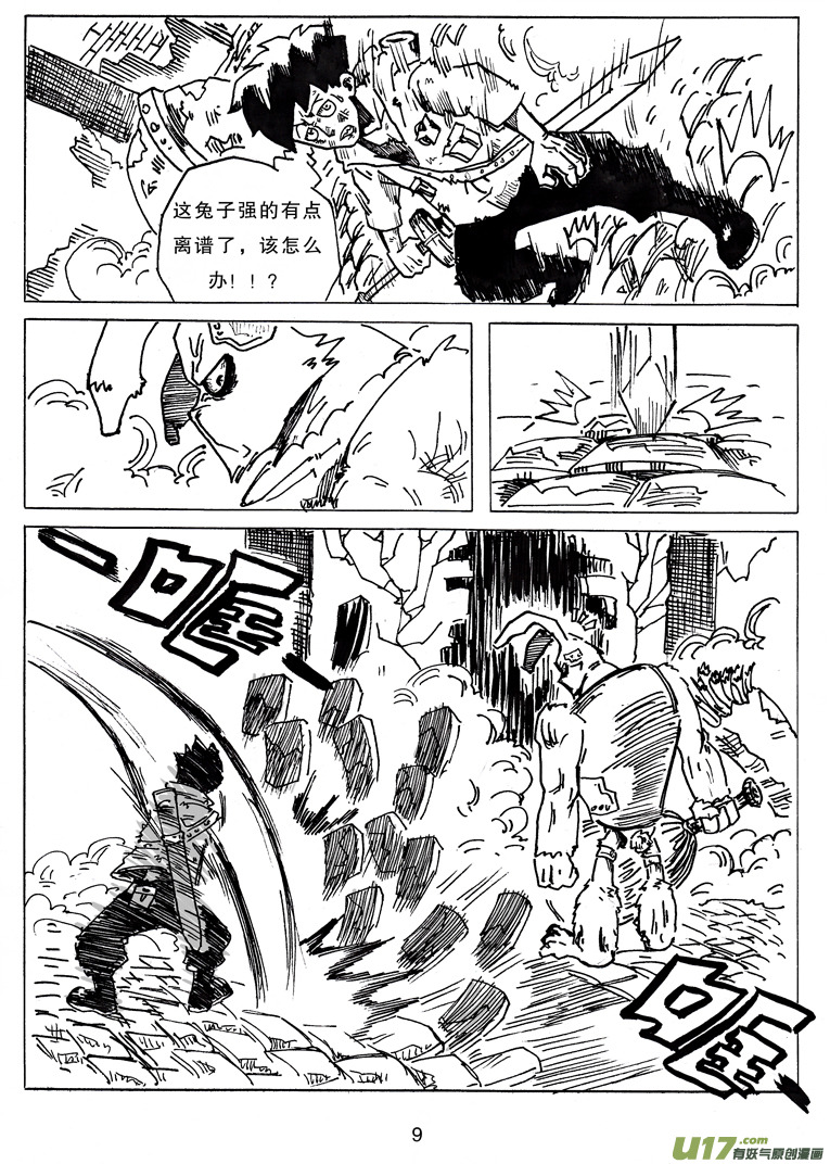 第九话 依其幼VS卯-第9话