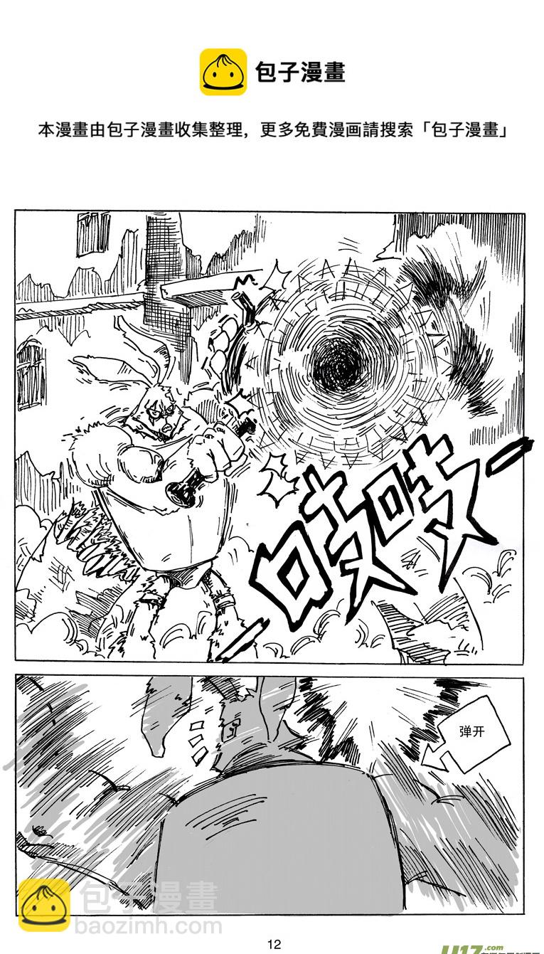 第九话 依其幼VS卯-第9话