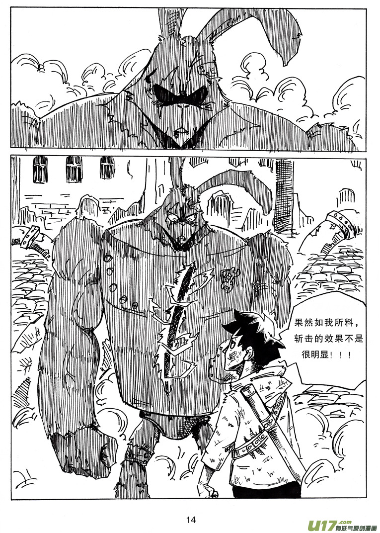 第九话 依其幼VS卯-第9话