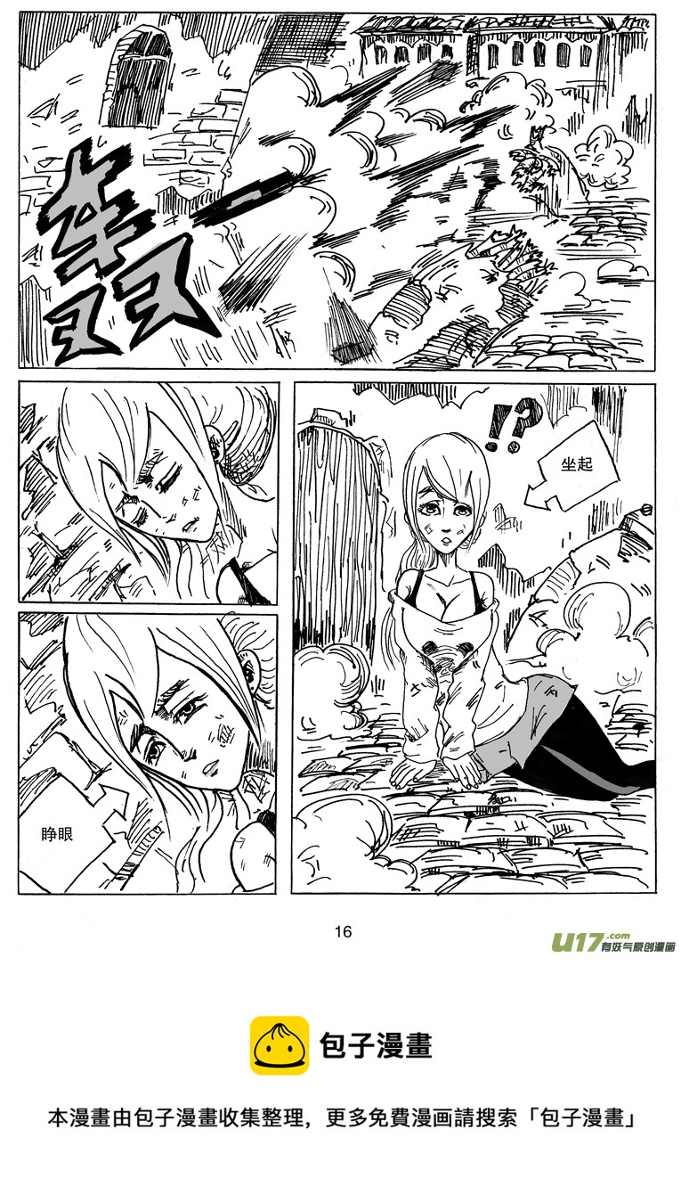 第九话 依其幼VS卯-第9话