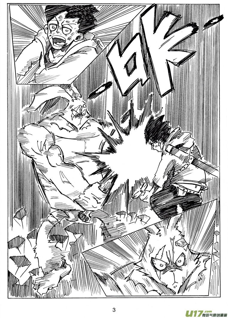 第九话 依其幼VS卯-第9话