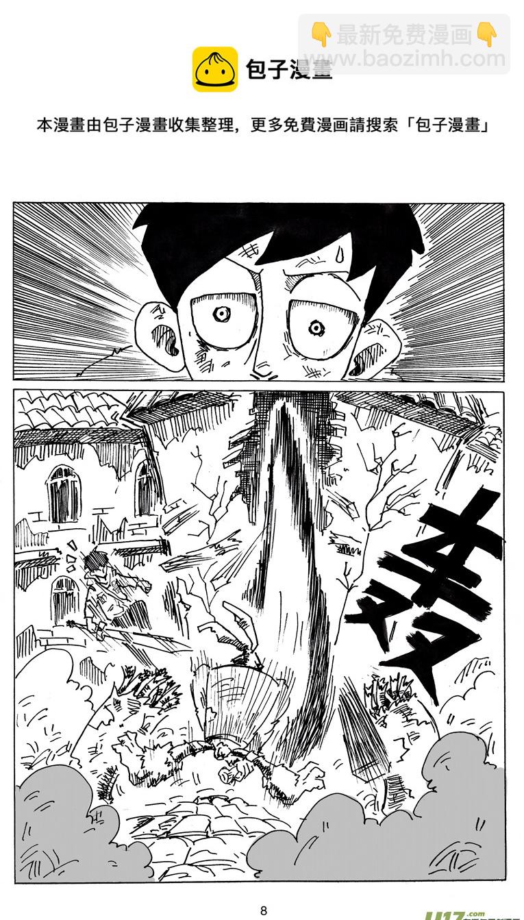 第九话 依其幼VS卯-第9话