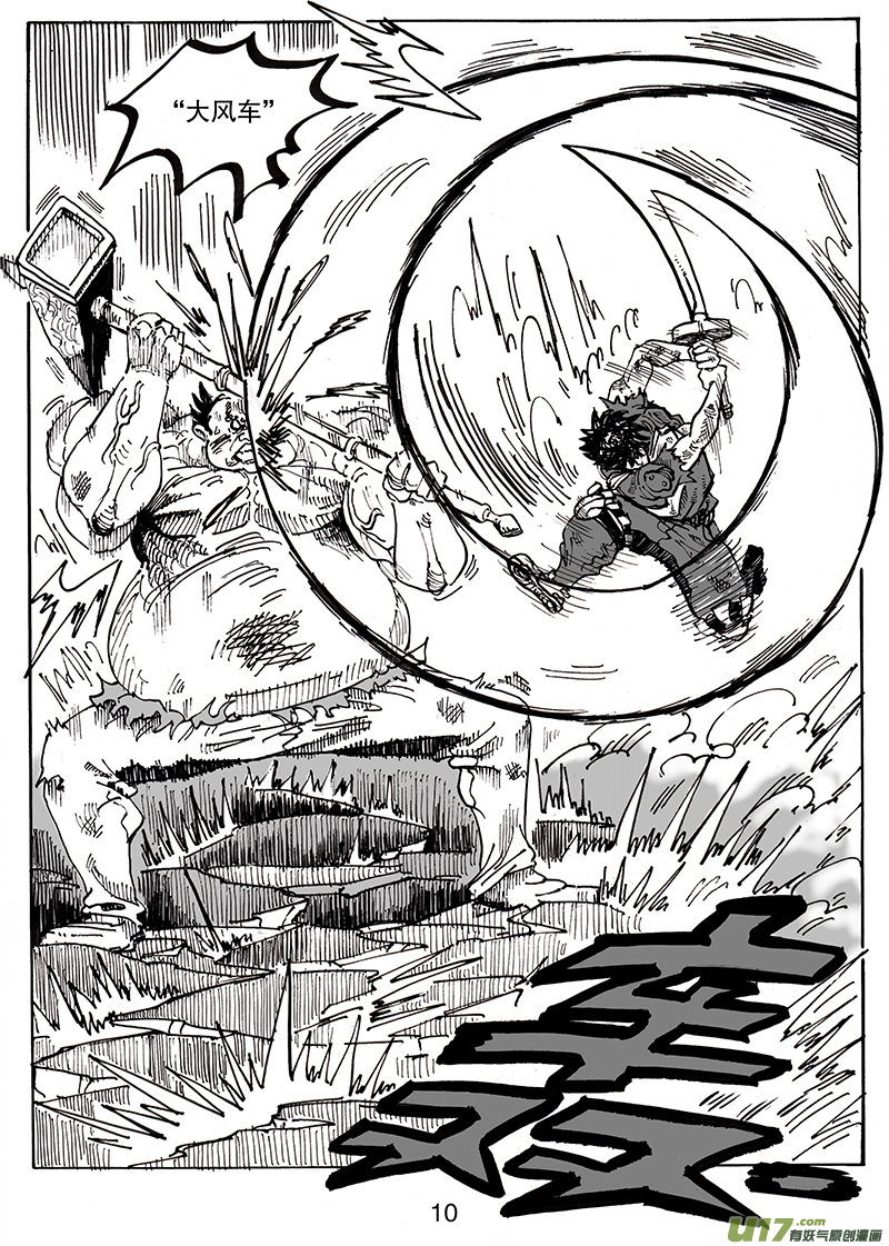 第八十话 谁都抢不走-第81话